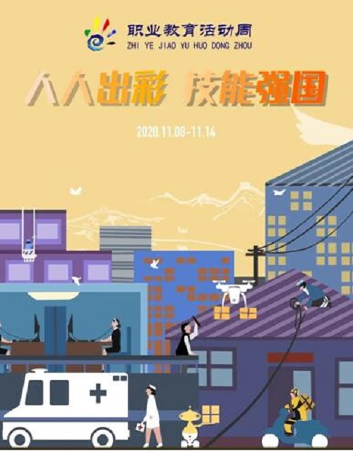 我校开展2020年“职业教育活动周”职业技能活动系列报道（一）——职业技能竞赛之临床医学篇