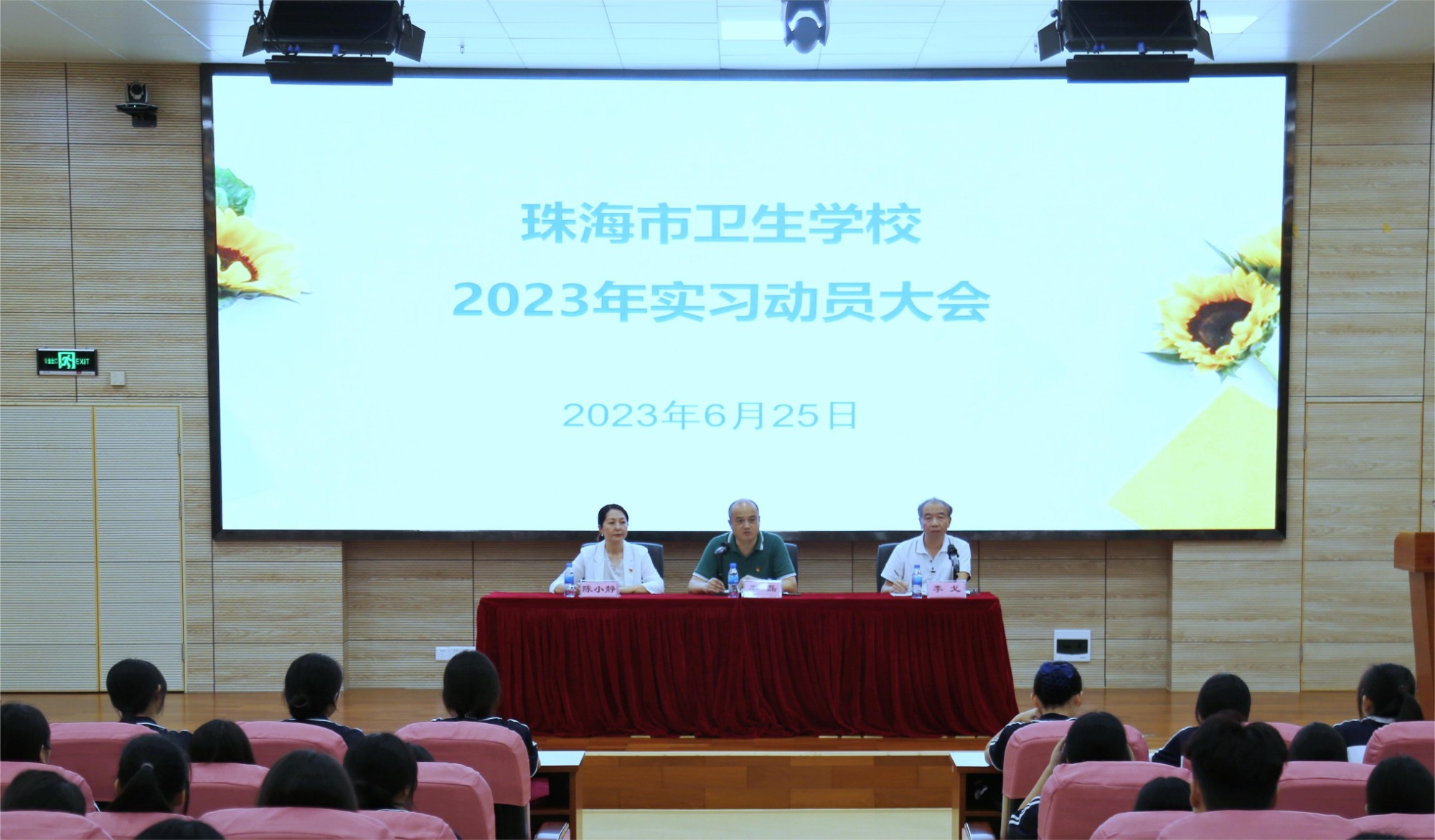 云顶线路快速检测中心召开2021级学生实习动员大会